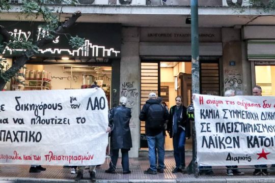 Διαμαρτυρία